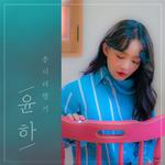 韩