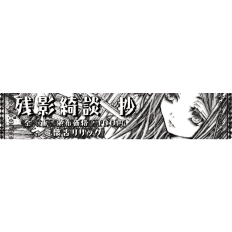 时が止んだ世界で_Pizzicato Strings_残影绮谈 抄 | 在线播放_时が止んだ世界で歌词_时が止んだ世界で下载 | 网易云音乐