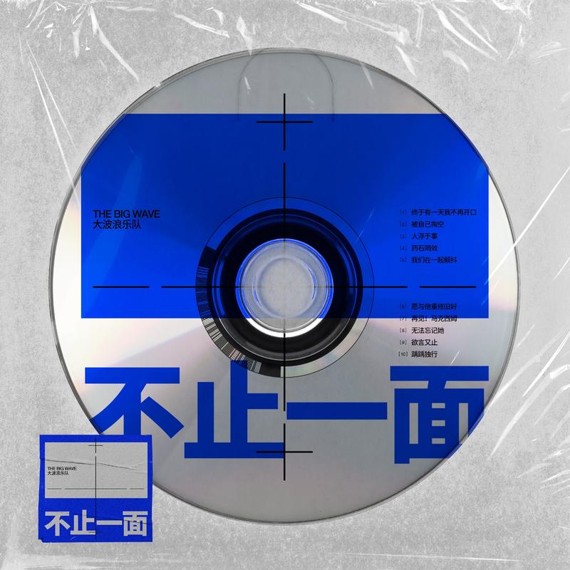 被自己掏空封面