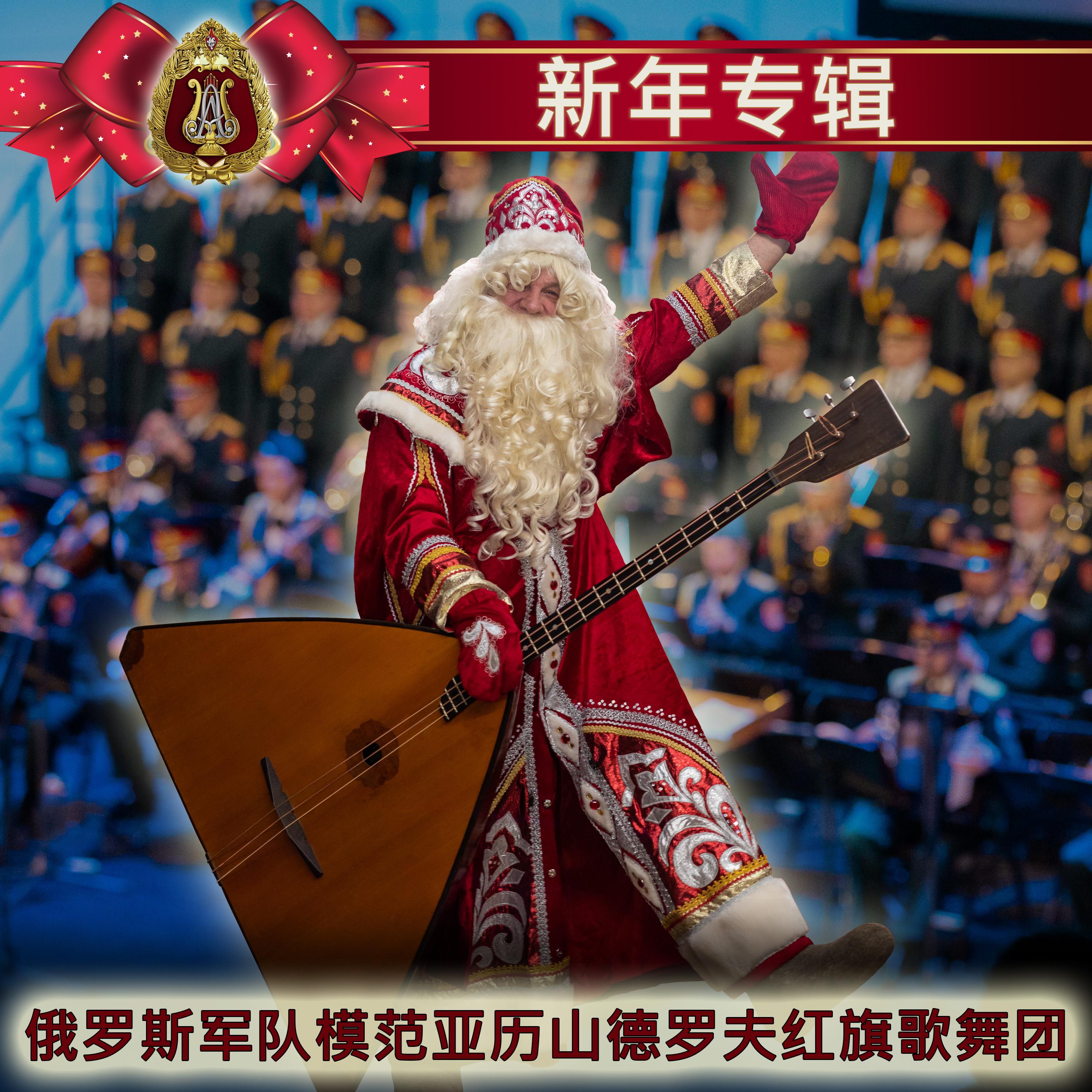 《白色圣诞节》