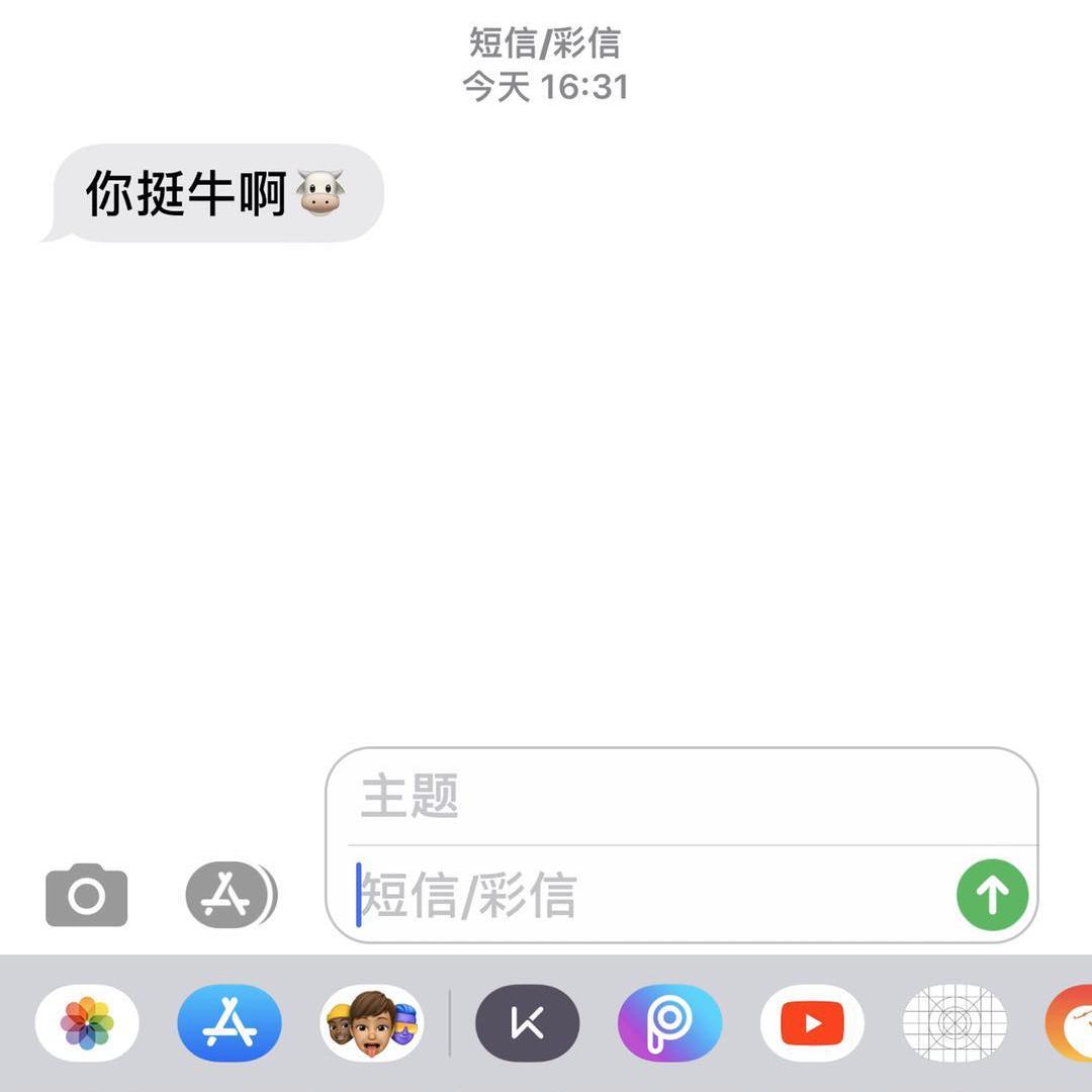 说点人话Freestyle封面