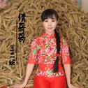王二妮