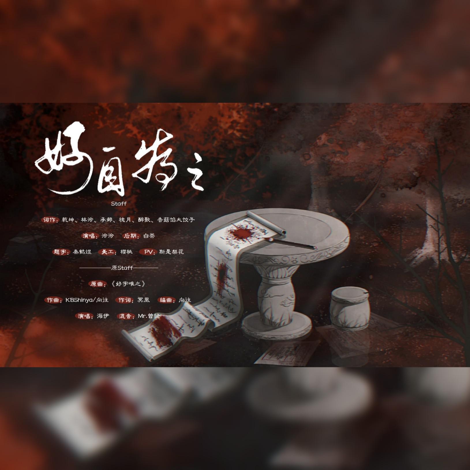 好自为之-文明怼虾封面