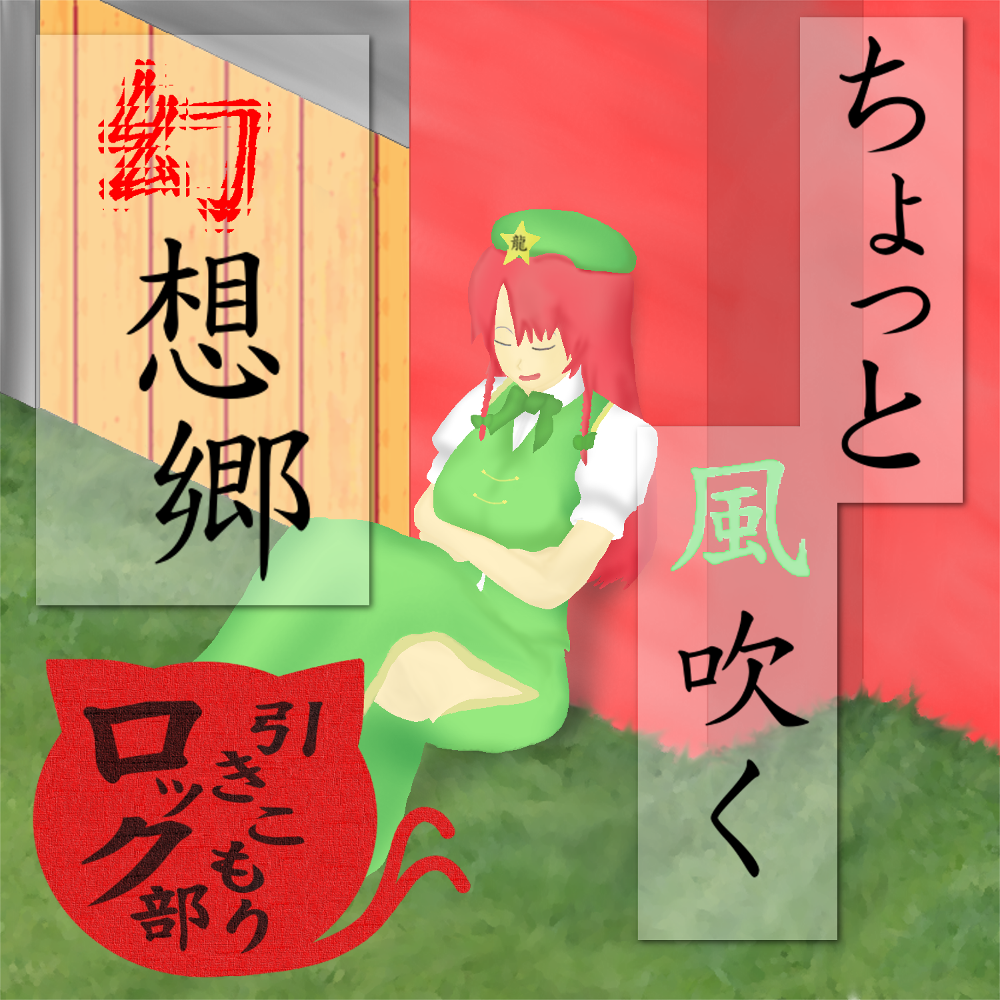 砕月町封面