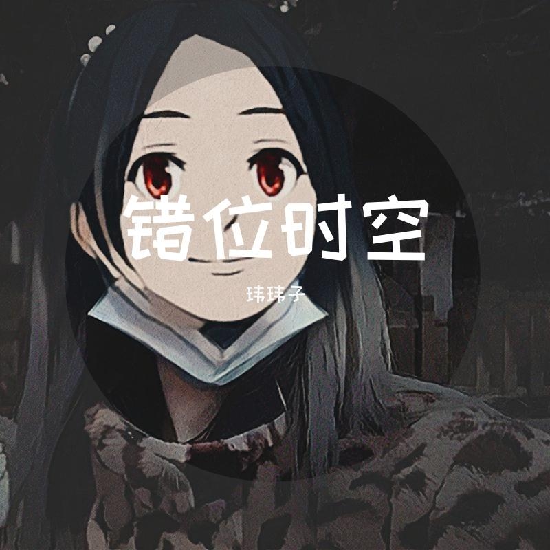 故里逢春(原唱 喔喔)_玮玮子 (320CBR)封面