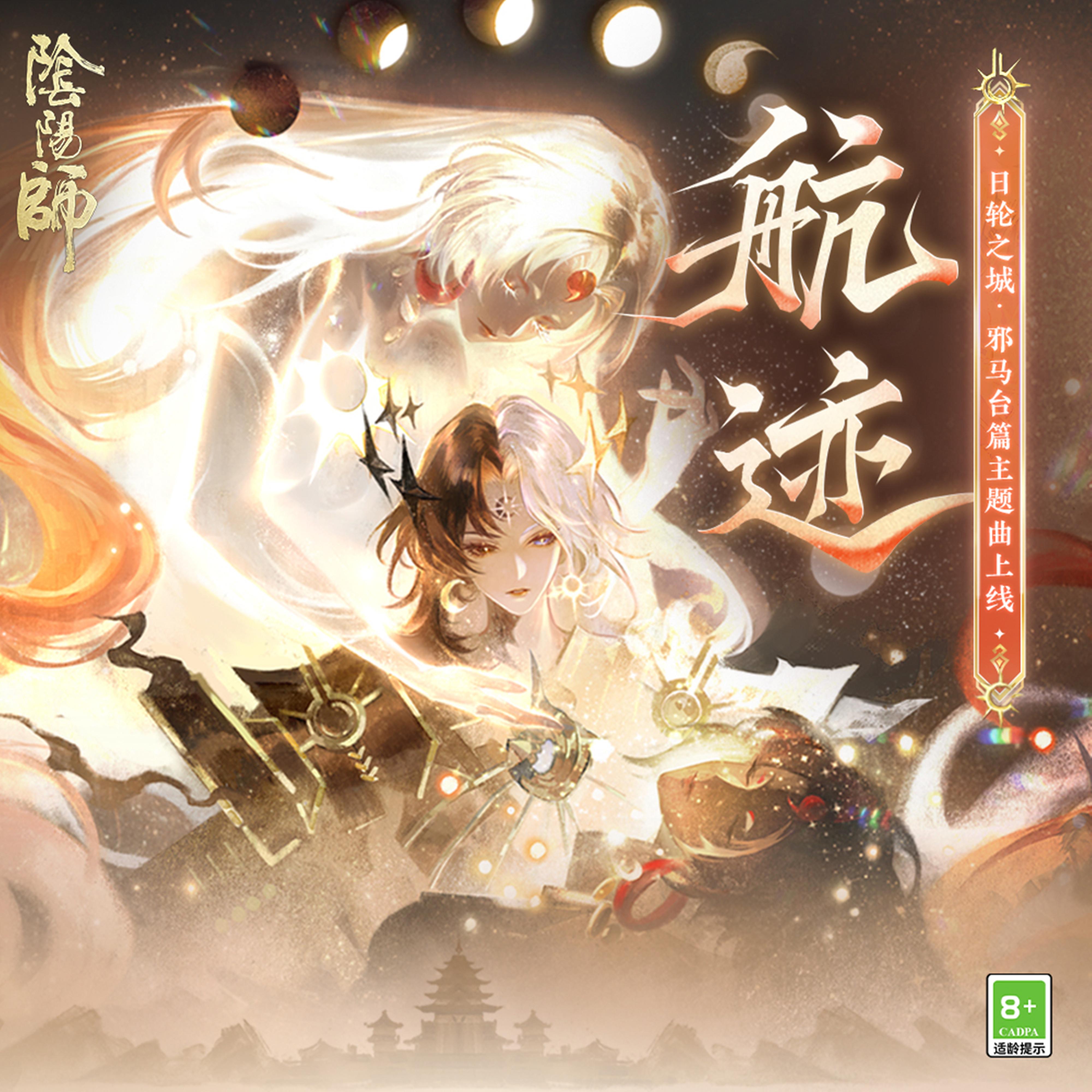 航迹_TOMO_航迹 | 在线播放_航迹歌词_航迹下载 | 网易云音乐