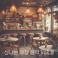 Upbeat in-store music, Vol.8