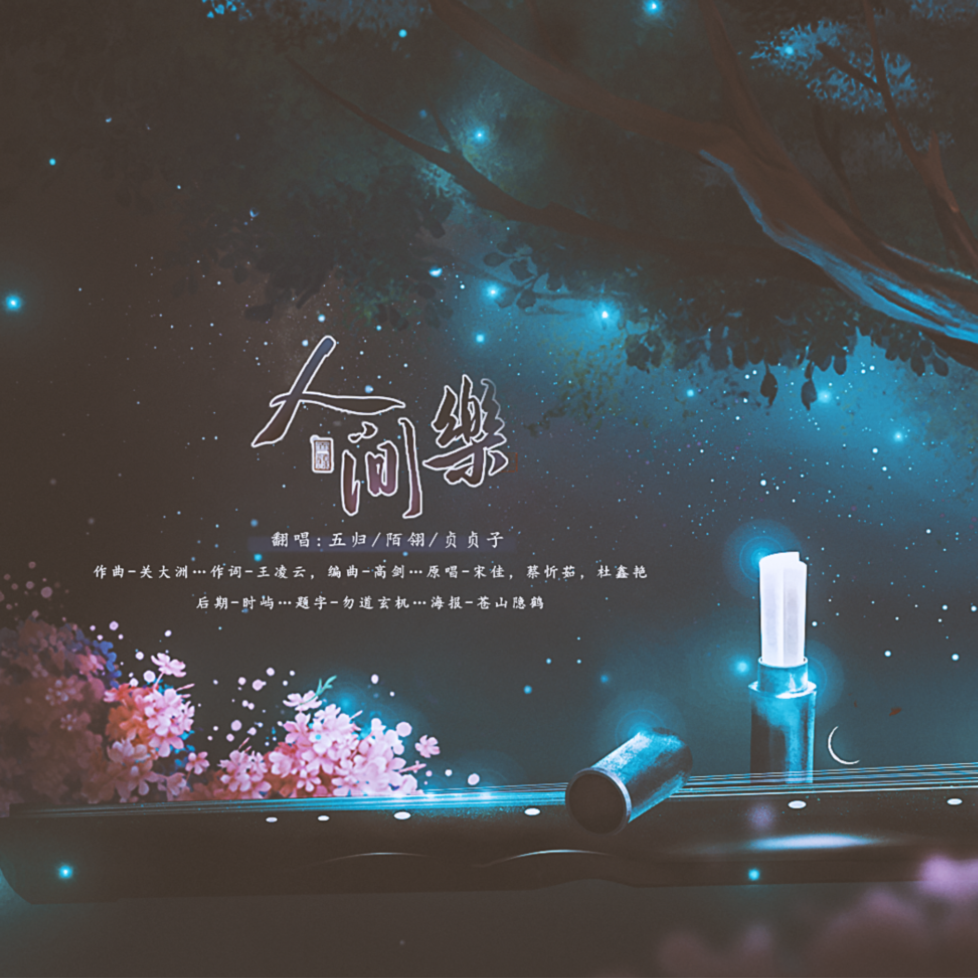 song-img