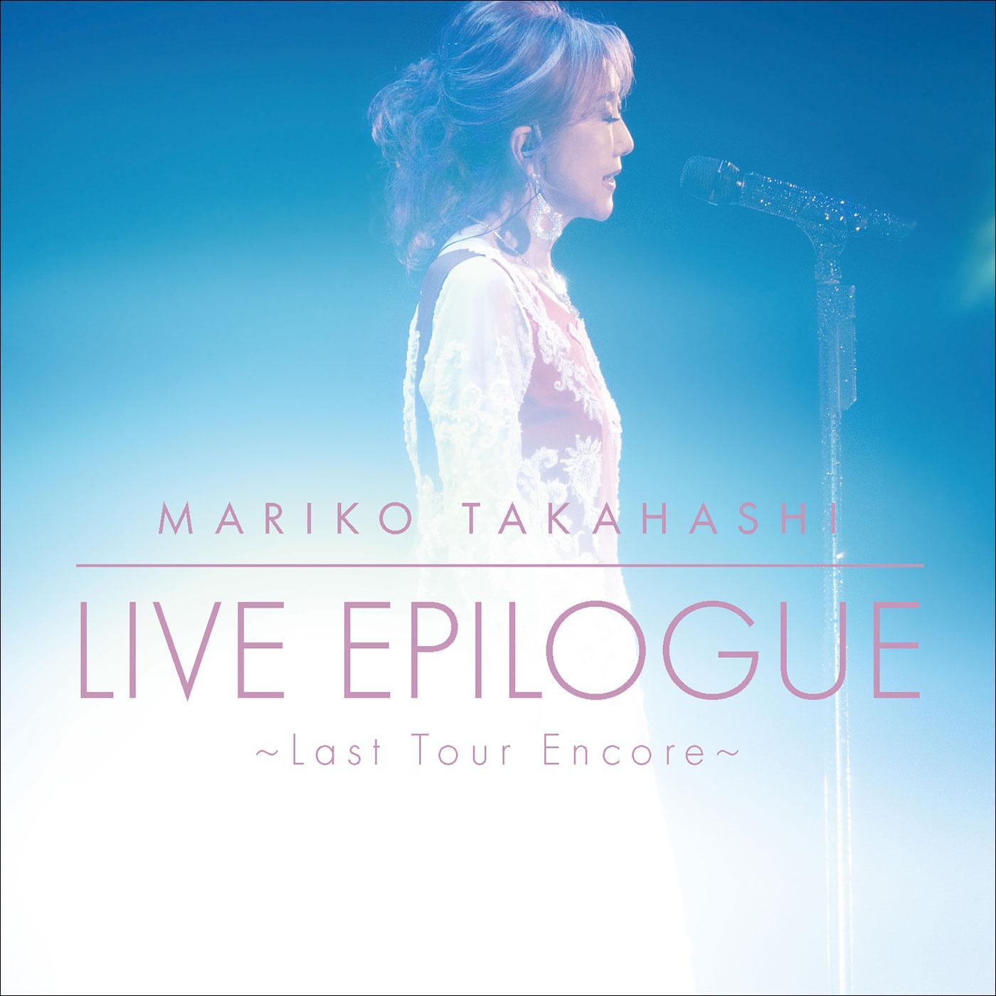 遥かな人へ (LIVE)封面