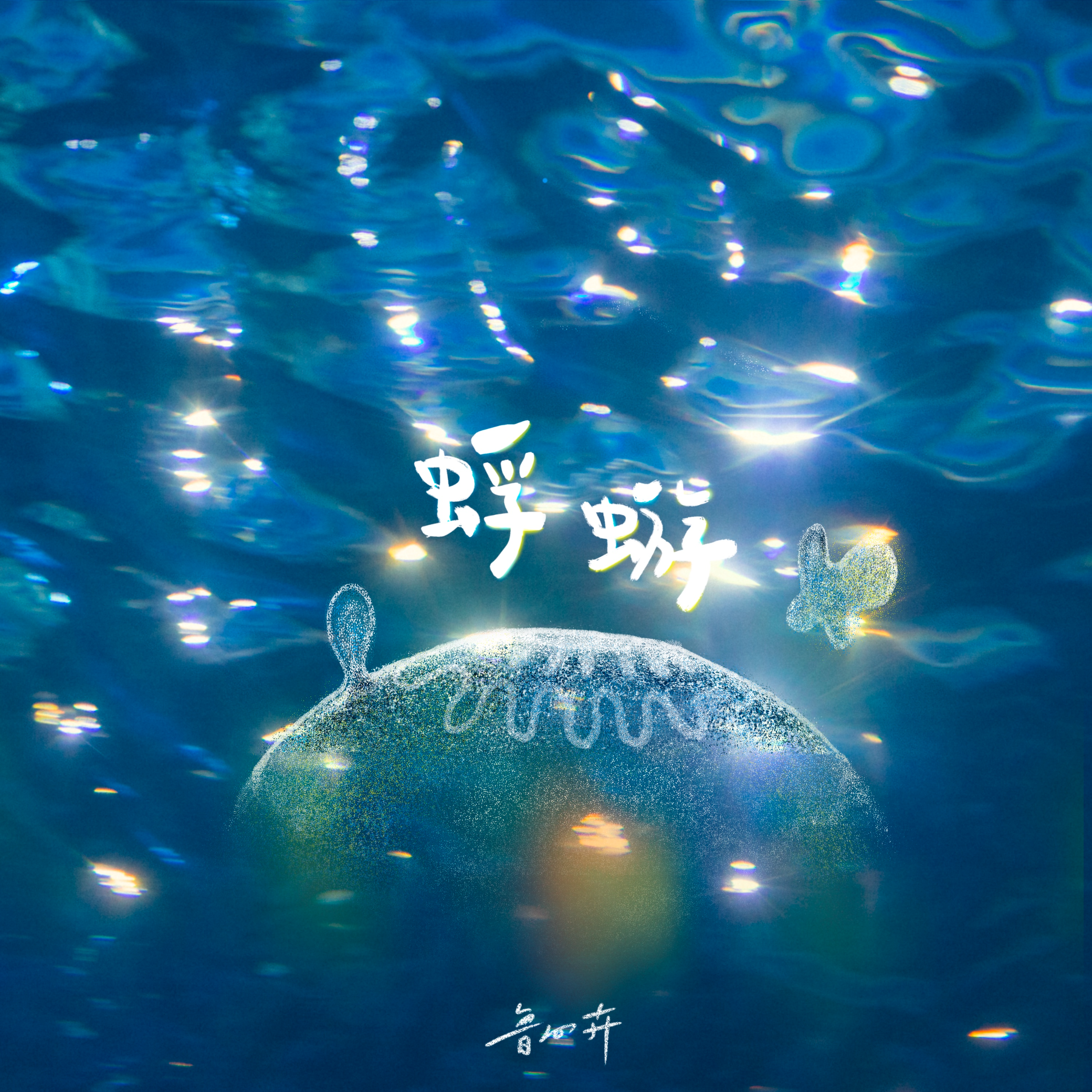 song-img