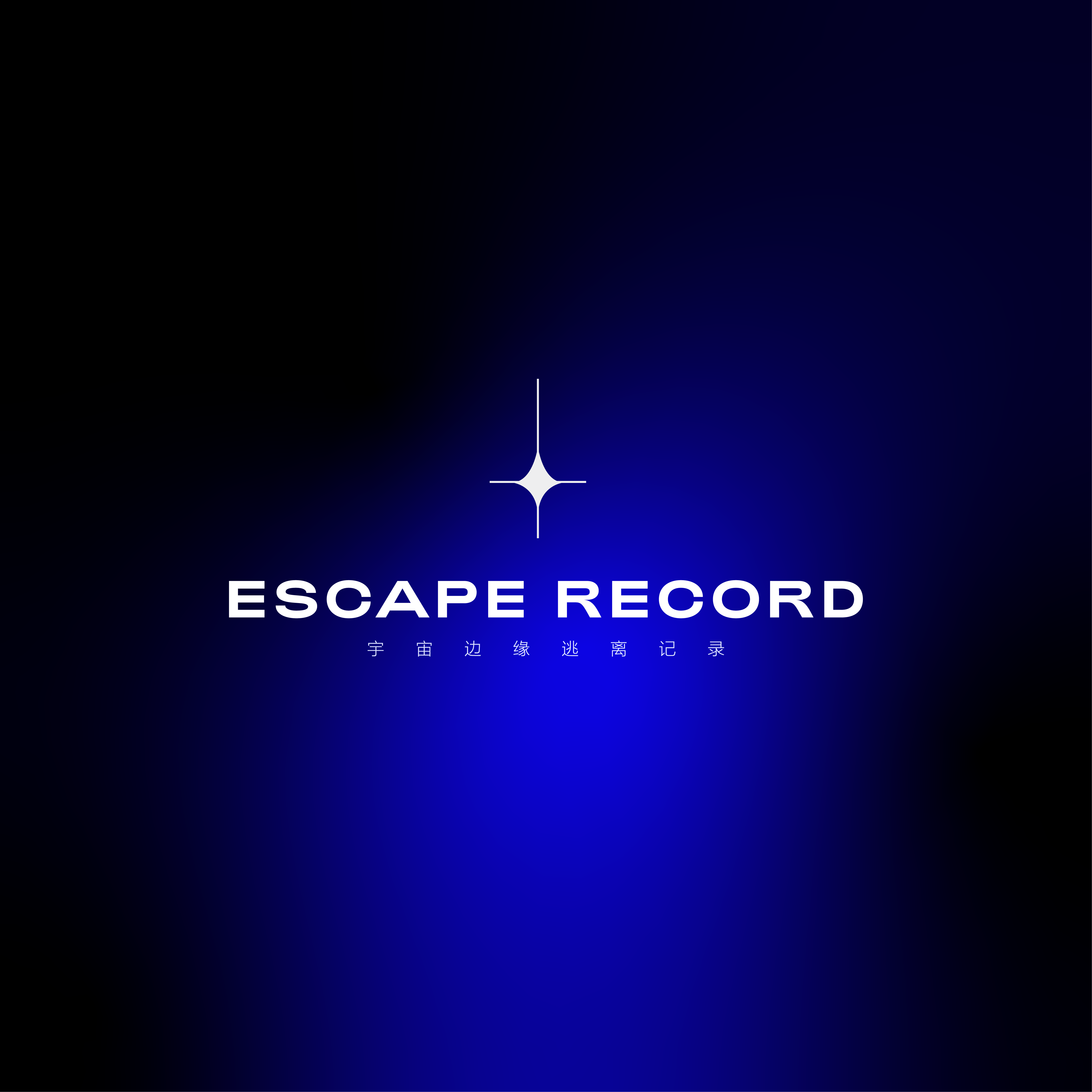 方向迷失性轻声逃离指南 (ESCAPE GUIDE OF LOST DIRECTION)封面