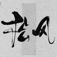 江慕远