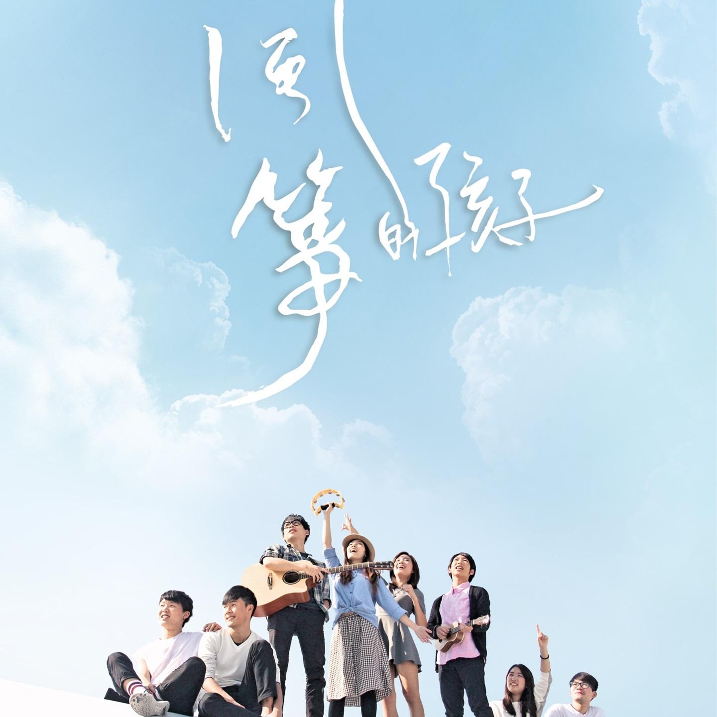 曾經夢想封面