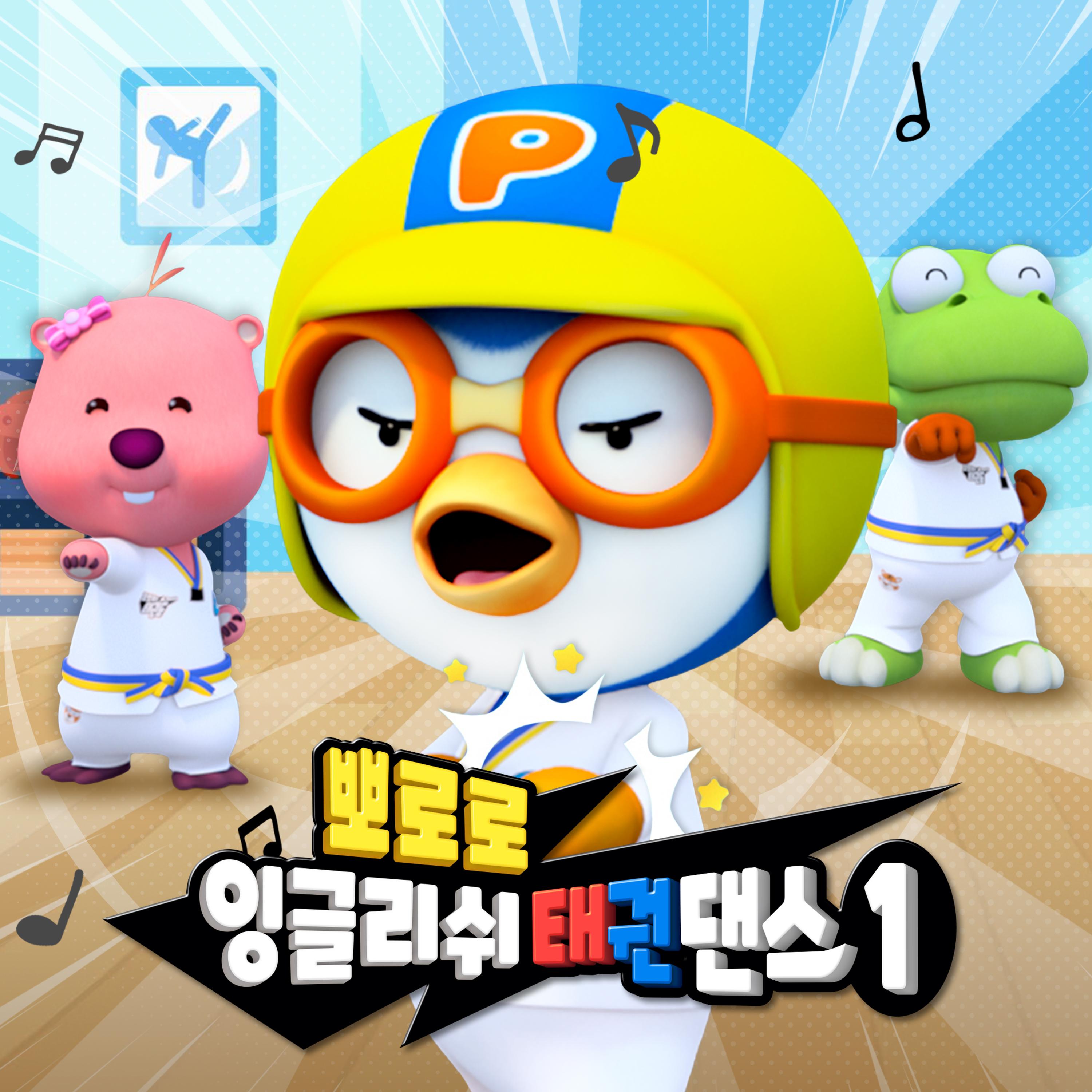 Pororo Taekwondo