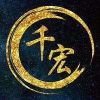 千宏资料,千宏最新歌曲,千宏MV视频,千宏音乐专辑,千宏好听的歌