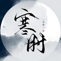 凌霄资料,凌霄最新歌曲,凌霄MV视频,凌霄音乐专辑,凌霄好听的歌