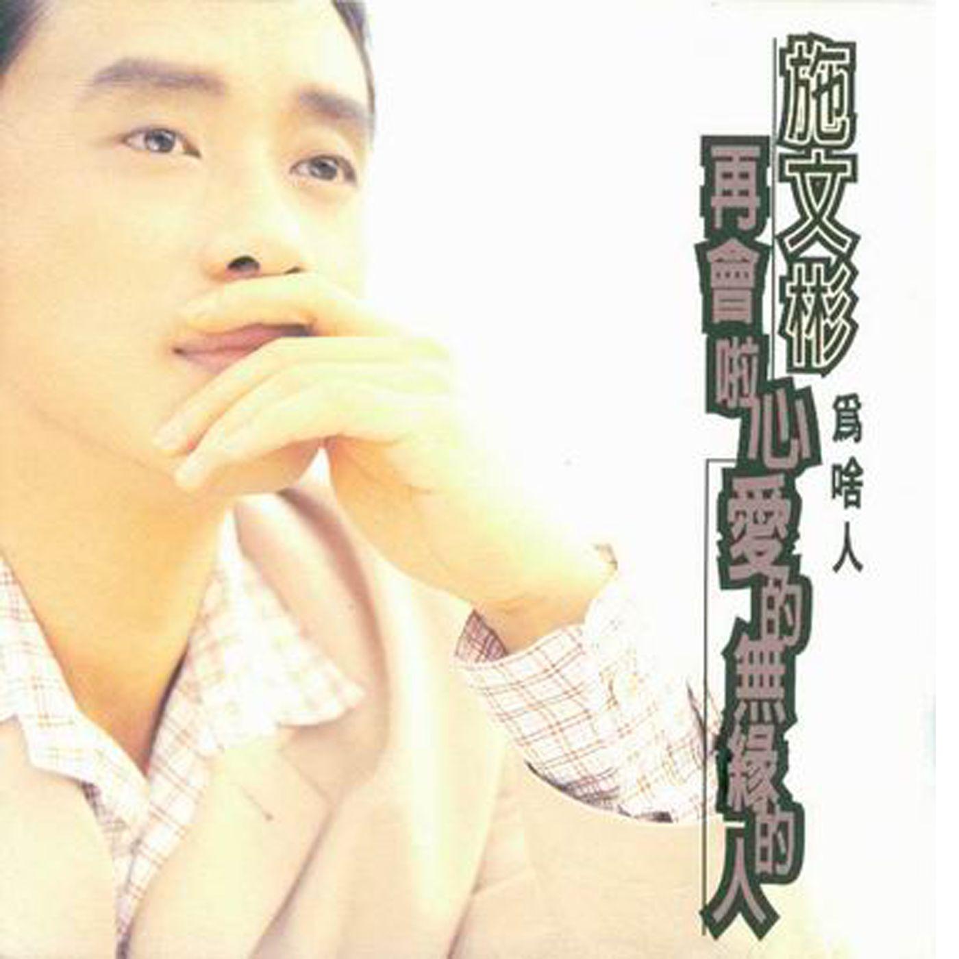 深深爱你封面