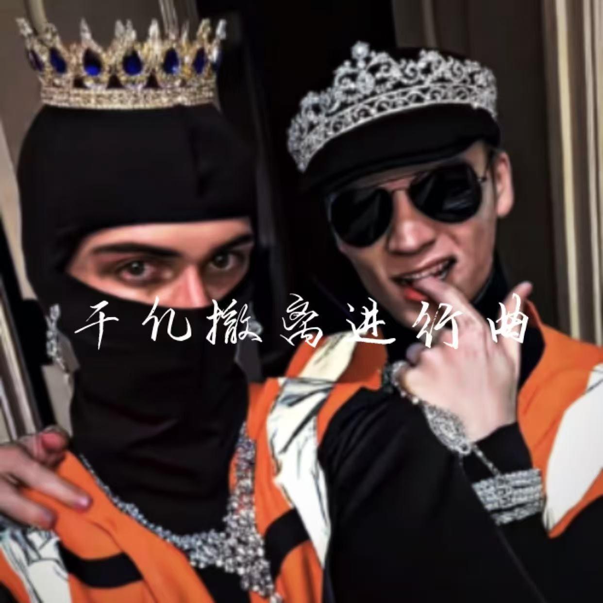 千亿撤离进行曲