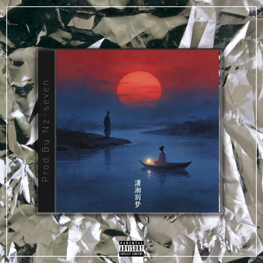 潇湘别梦【中国风R&B TYPE BEAT x Chinese】