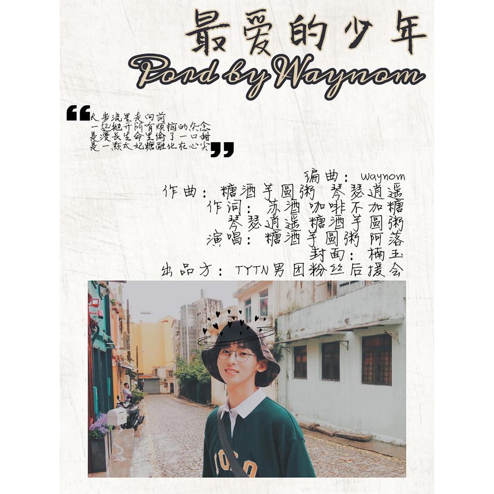 song-img