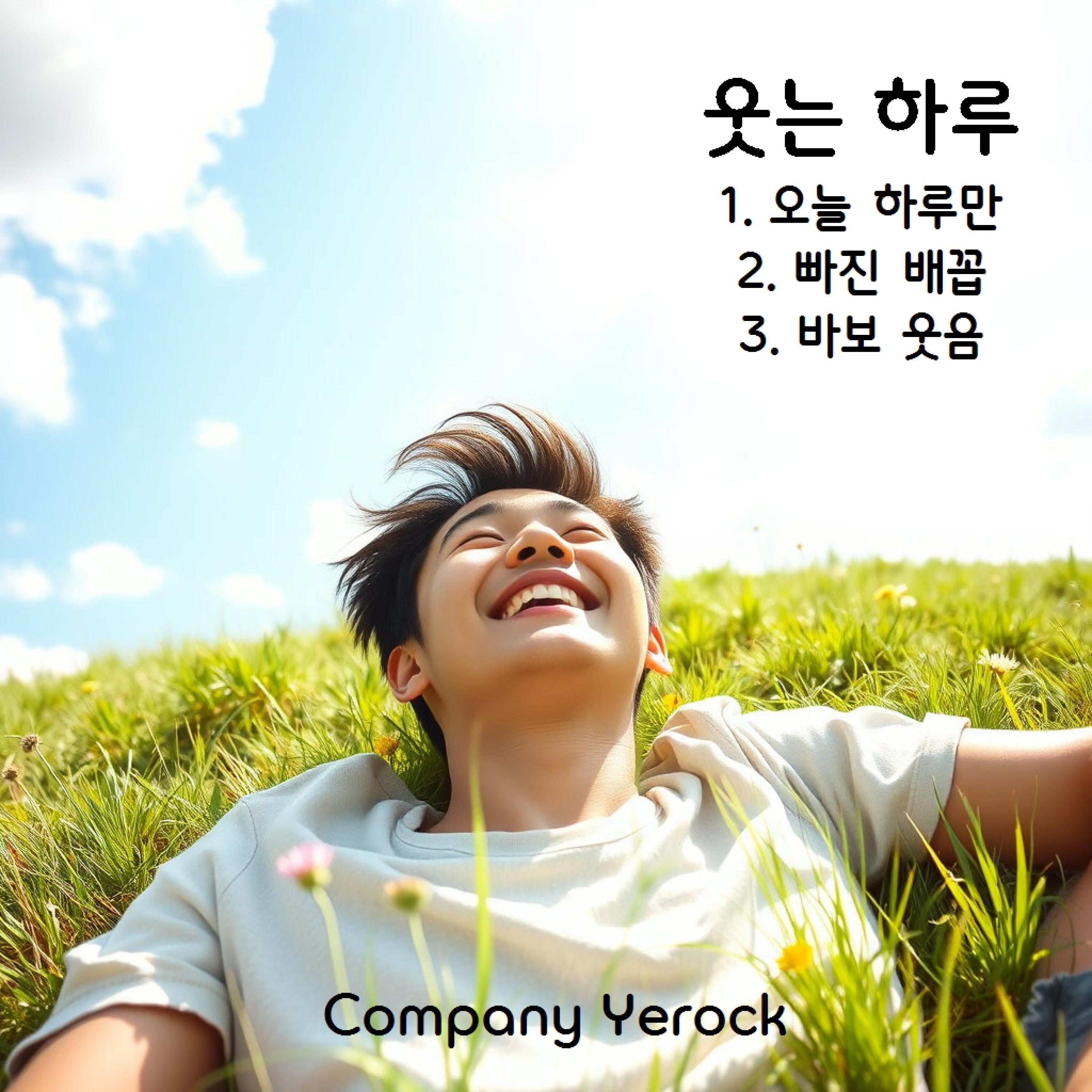 빠진 배꼽 - newcoan封面