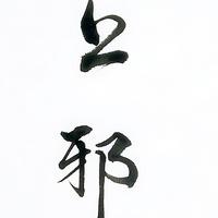 鹿鸣_LuM资料,鹿鸣_LuM最新歌曲,鹿鸣_LuMMV视频,鹿鸣_LuM音乐专辑,鹿鸣_LuM好听的歌