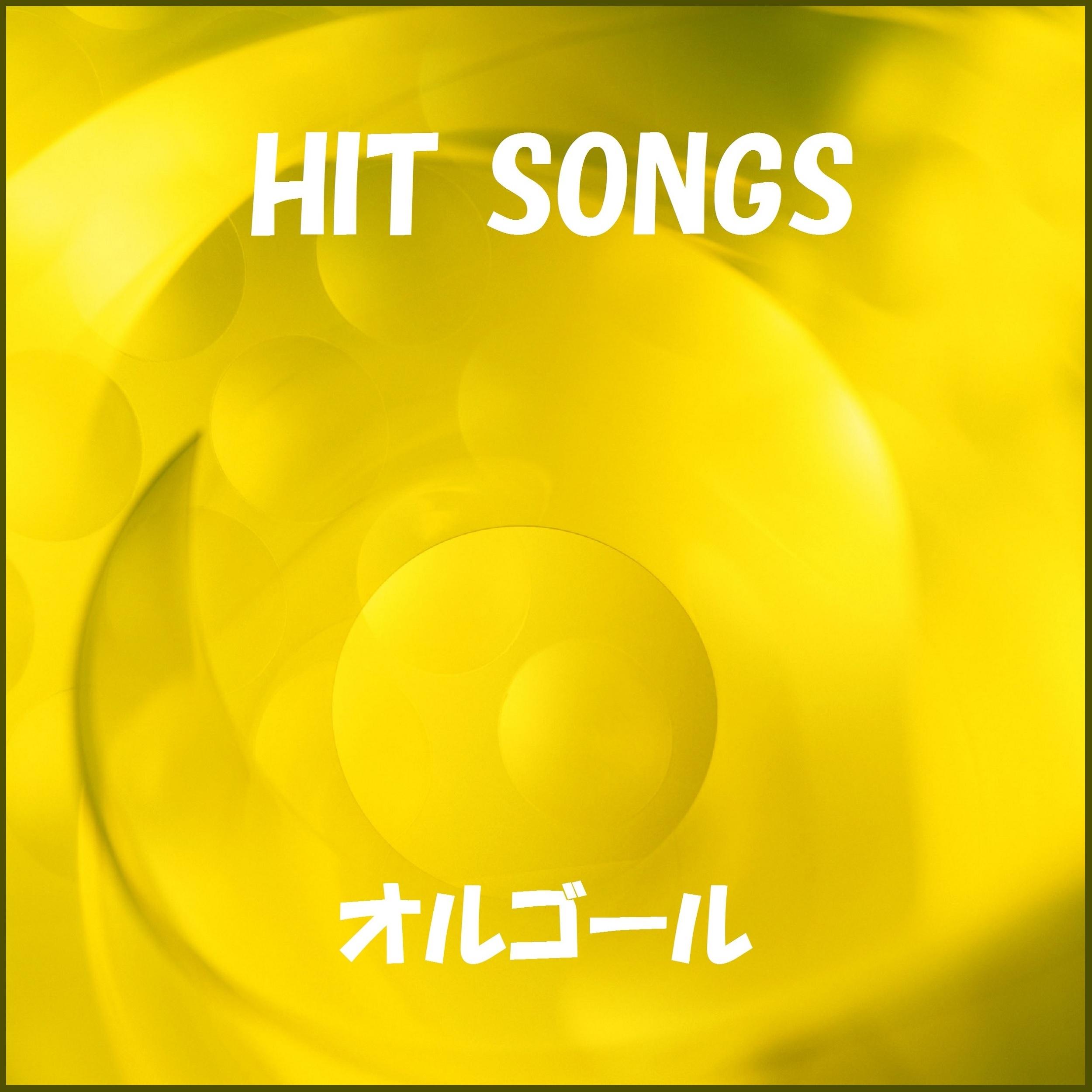 もしかしてだけど Originally Performed By どぶろっく （オルゴール） 海報