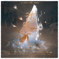 湮灭-橙光游戏《归梦吟》暮则角色曲