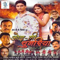 Odh Li Chunariya (Original Motion Picture Soundtrack)