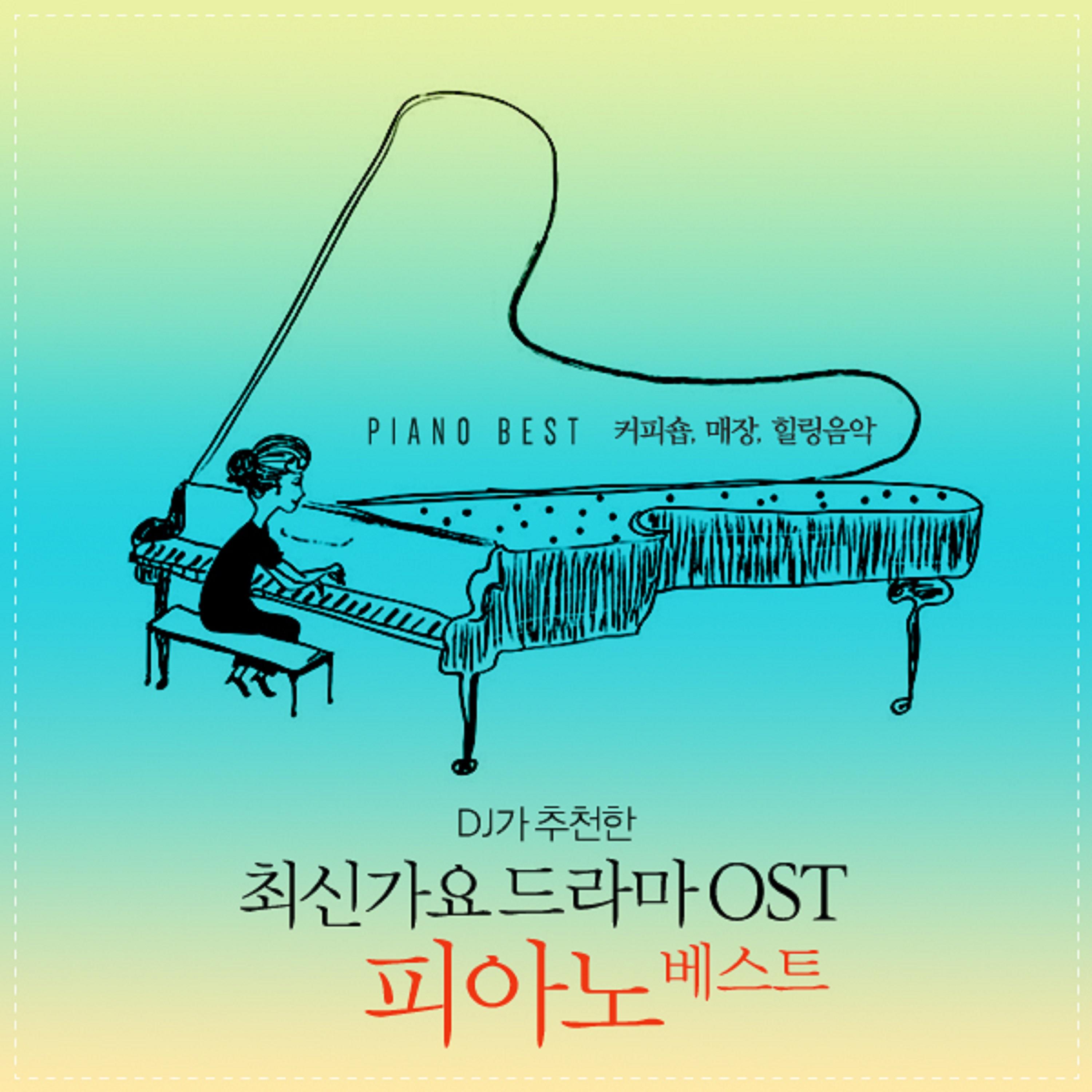 Beautiful (도깨비 OST Part 4)