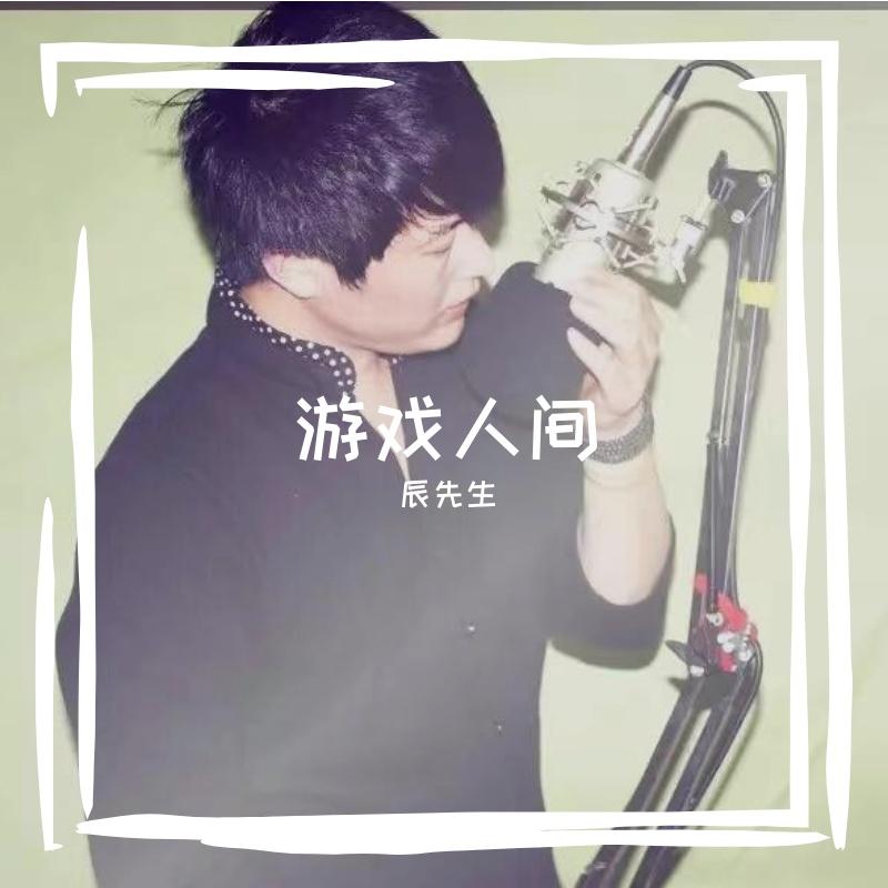 老婆听听我心里话封面