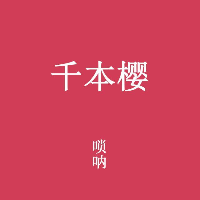 song-img