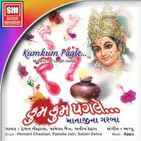 Kumkum Pagle