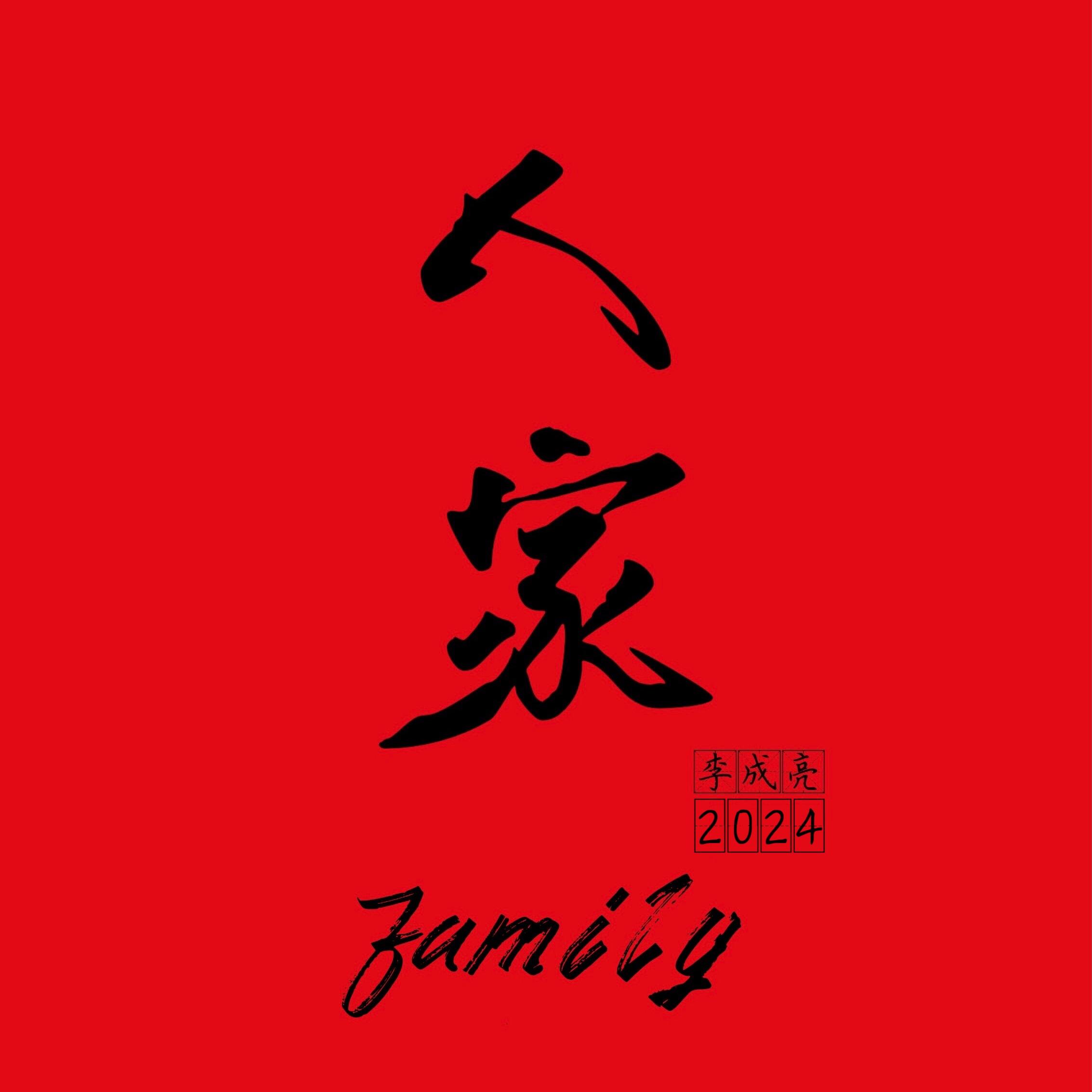 人家封面
