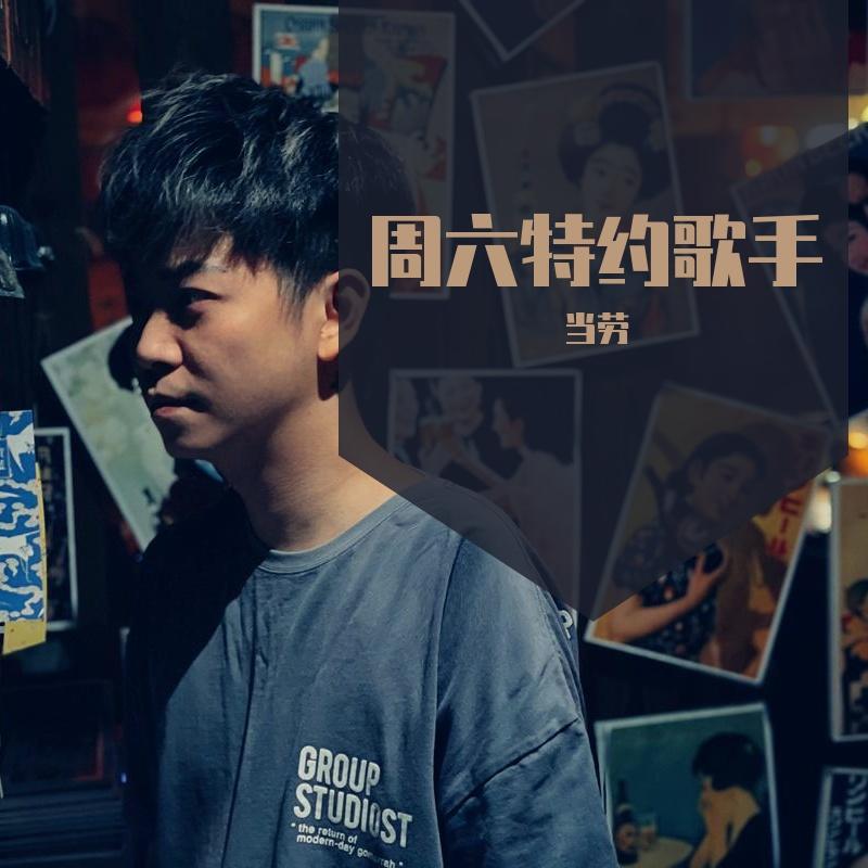 淘汰(live)封面