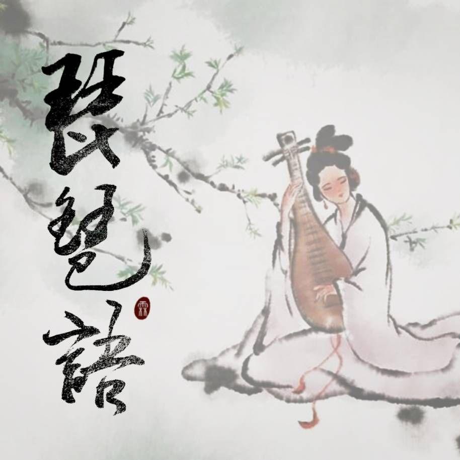 语(诉梦归) - 阿不封面