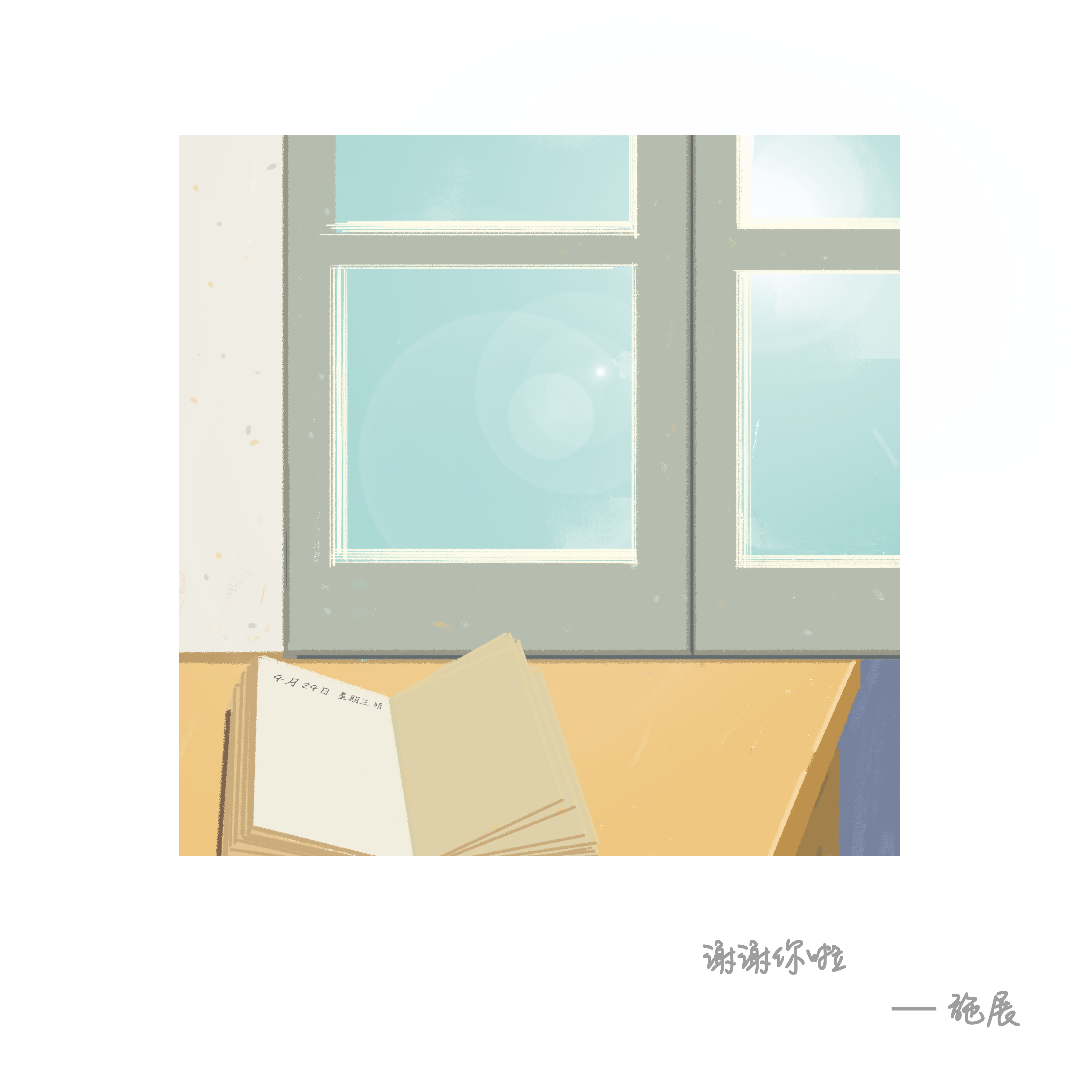 song-img