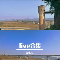 live合集