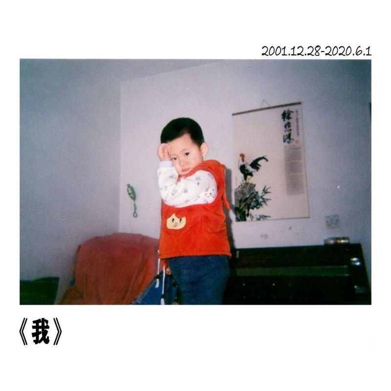 我封面