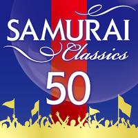 極上SAMURAIクラシック特盛 〜元気の出るクラシック名曲ベスト50