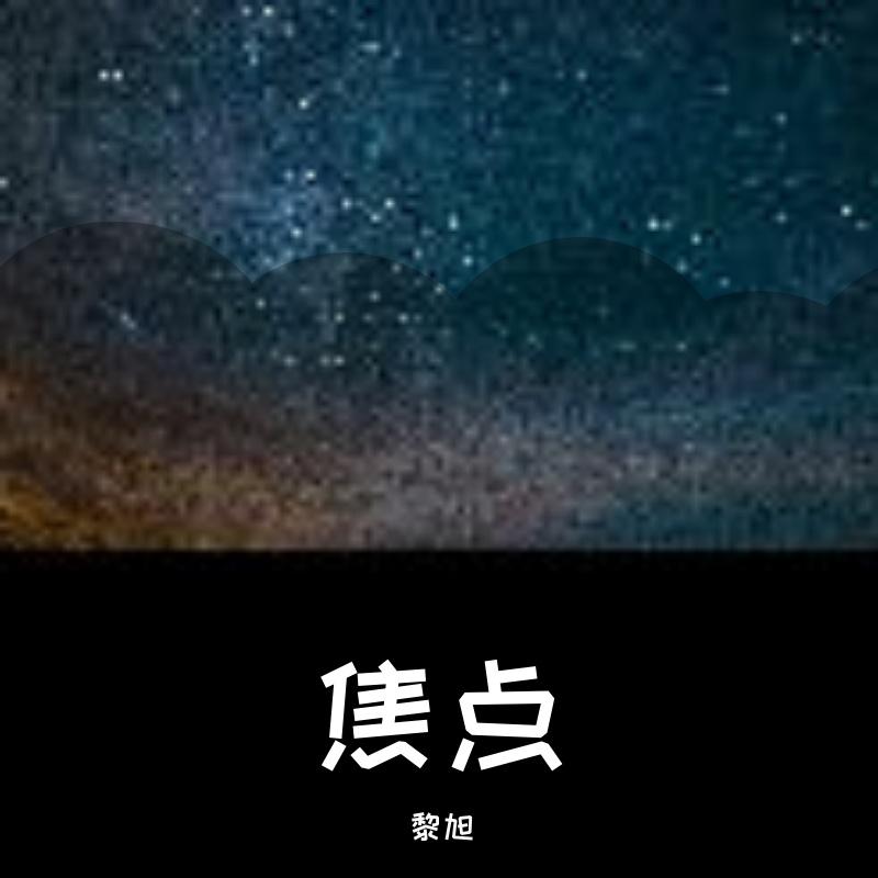 还有还有封面