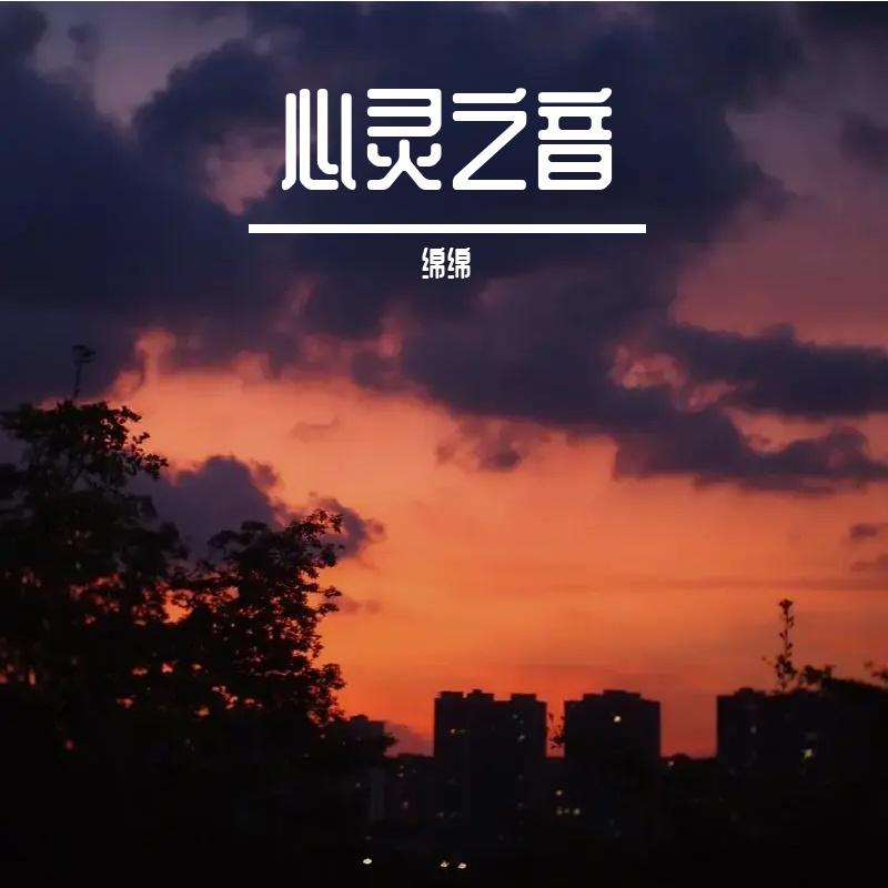 永恒之爱封面