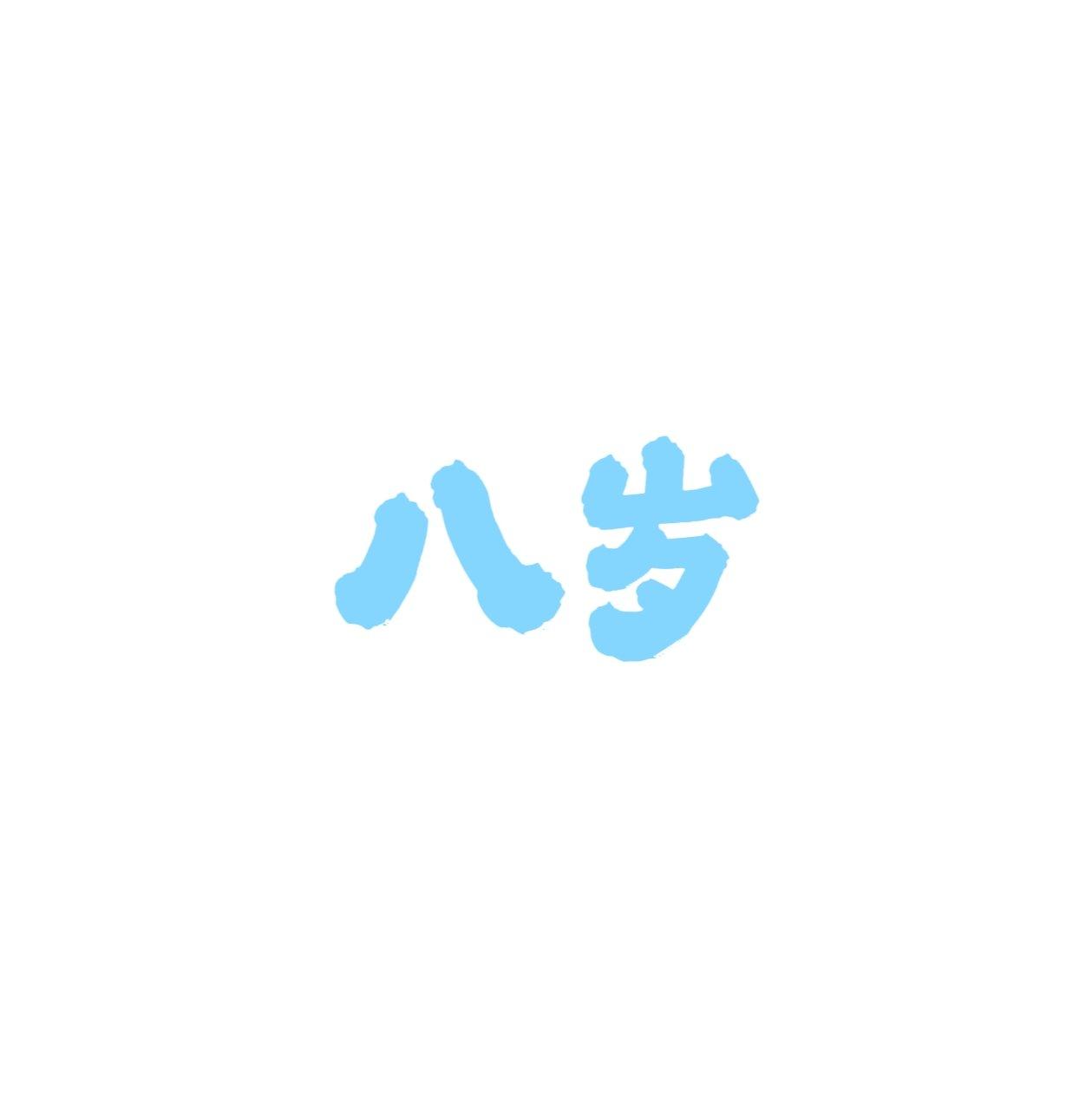路人甲乙丙丁封面