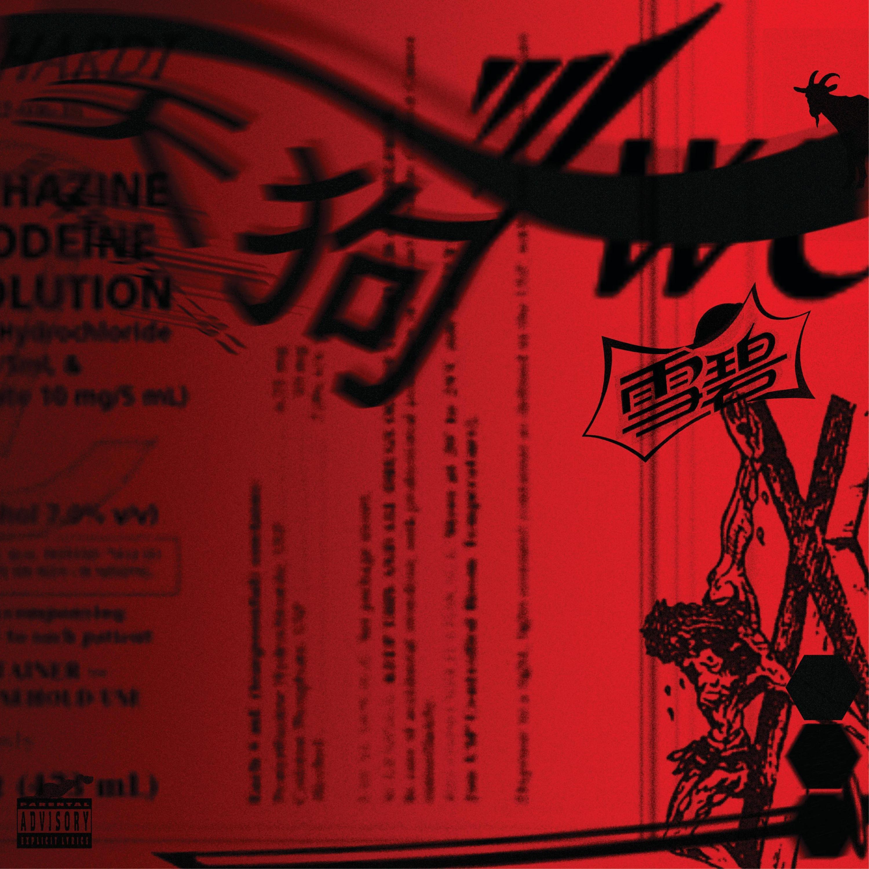 On Sight (feat. Brazy)