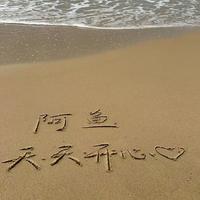 DJ阿鱼资料,DJ阿鱼最新歌曲,DJ阿鱼MV视频,DJ阿鱼音乐专辑,DJ阿鱼好听的歌