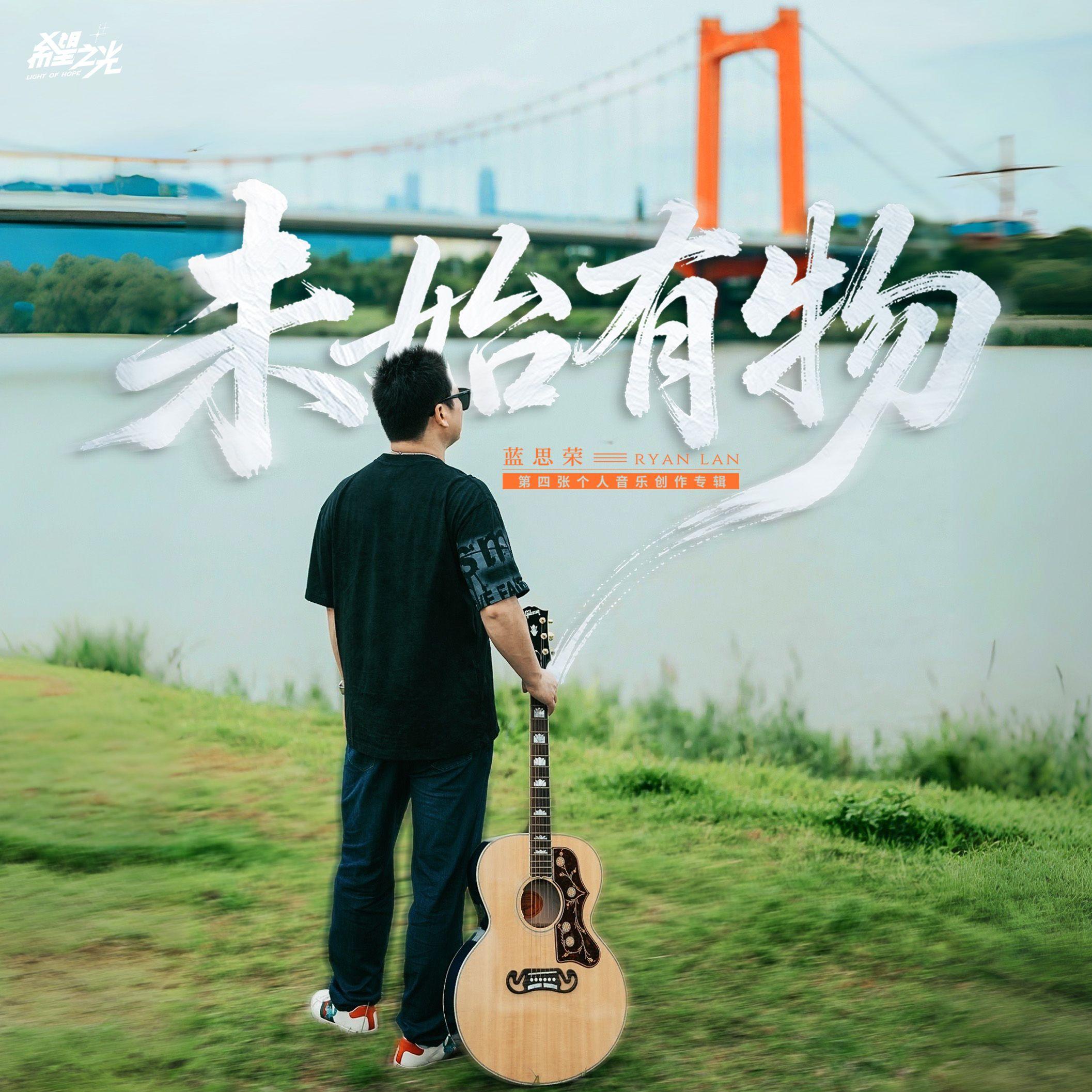 头号粉丝封面