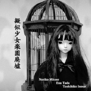 cercueil blanc ~白の柩~_みとせのりこ_拟似少女楽园廃墟 | 在线播放_cercueil blanc ~白の柩~歌词_cercueil blanc ~白の柩~下载 | 网易云音乐