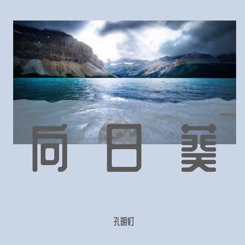 稗子封面