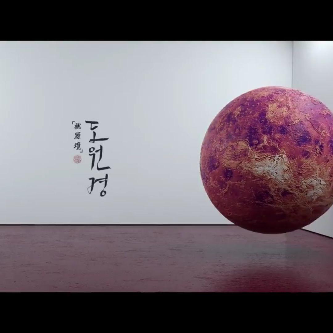 桃源境(도원경)封面