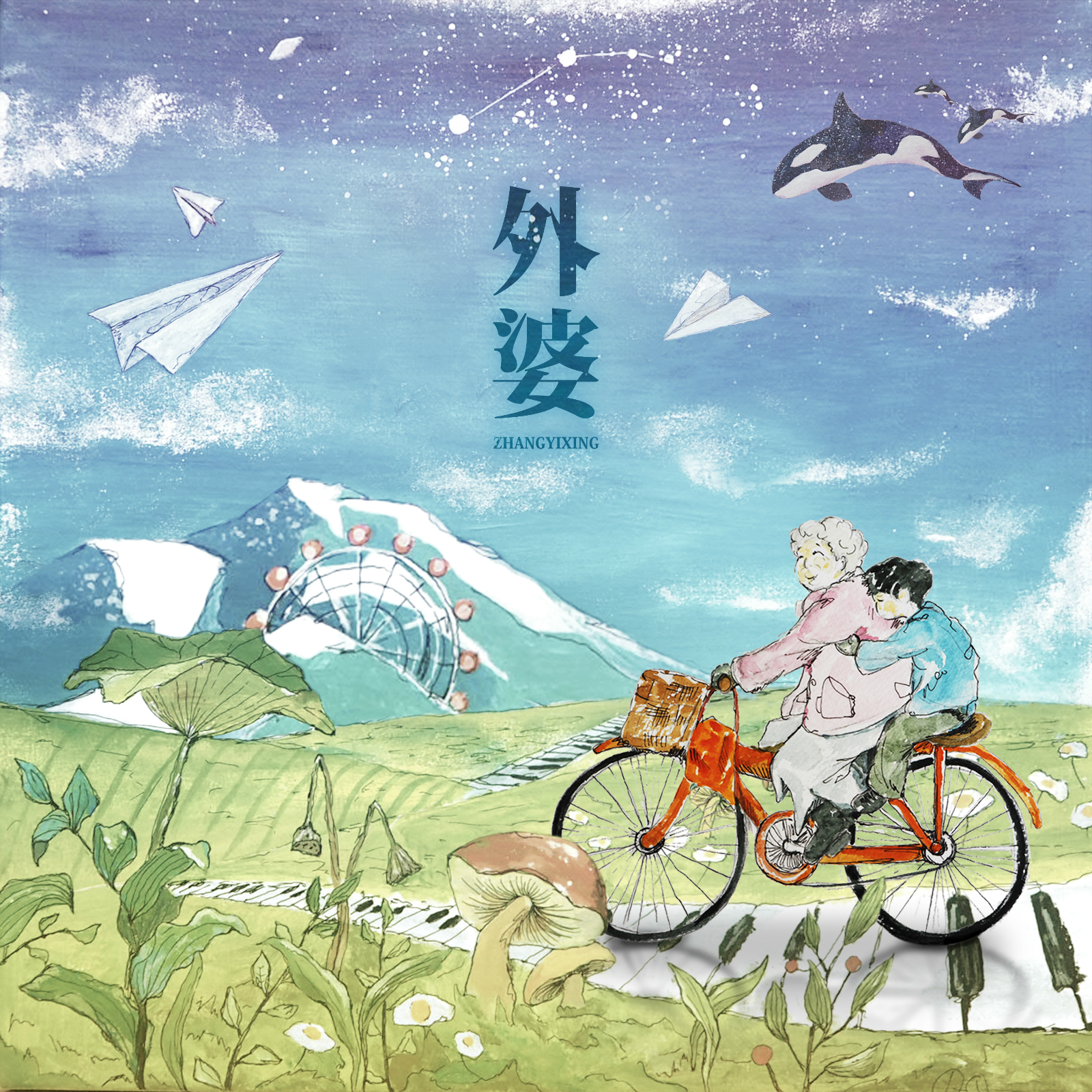 song-img